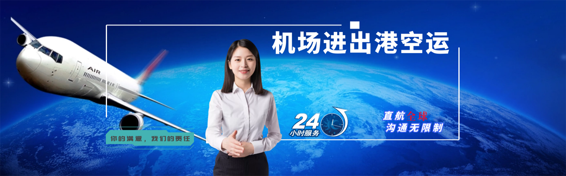 连山到加拿大物流公司-连山至加拿大物流专线-连山空运到加拿大-优时通物流有限公司